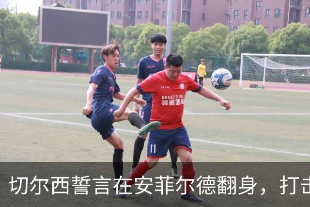 切尔西誓言在安菲尔德翻身，打击“热刺之殇”！